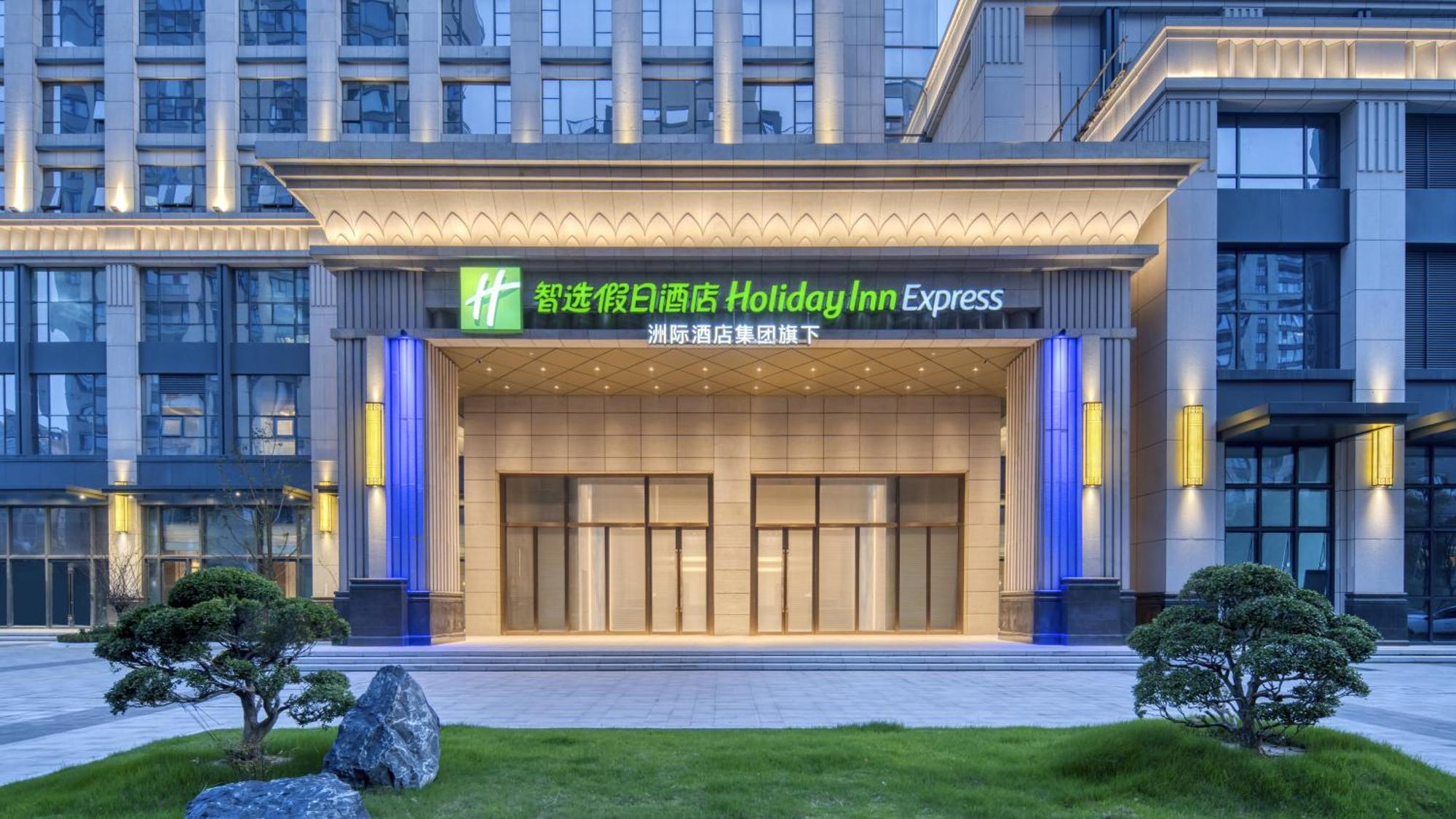 Holiday Inn Express Rugao City Center, An Ihg Hotel Нантонг Екстериор снимка